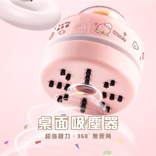 臺灣現貨 DH177 電動桌面吸塵器 橡皮擦吸塵器 鍵盤吸塵器 迷你吸塵器 桌上吸塵器 桌面吸塵器 辦公室吸塵器