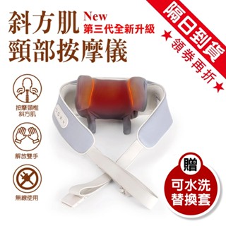 隔日到貨10D最新升級款 肩頸按摩器 頸椎 頸部按摩斜方肌 按摩神器 手臂腰部腿部按摩儀 頸椎按摩枕長輩 長輩送禮