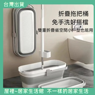 臺灣現貨💌拖把桶 摺疊水盆 拖把桶 收納桶 摺疊水桶 折疊水桶大容量 塑料桶 收納拖把 摺疊拖把桶 拖把盆 收納盆