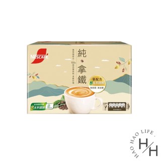 現貨快出 箱購 Nescafe雀巢咖啡 好市多 雀巢咖啡純拿鐵二合一（無糖）18g* 80入/盒