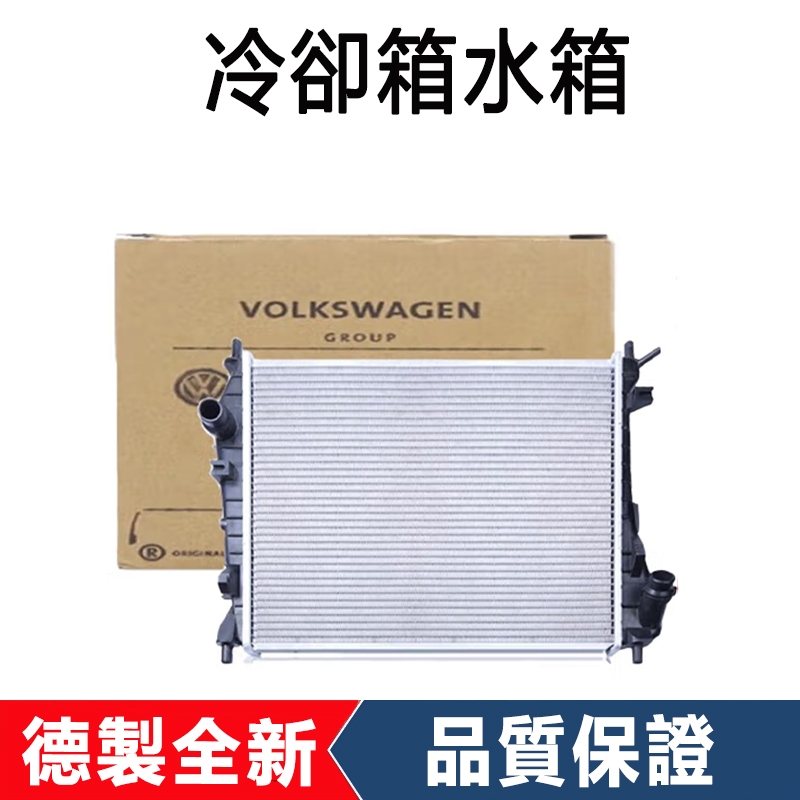適用于audi A1 A3 Q1 Q2 Q3斯柯蓬SKODA KAROQ kamiq KODIAQ雙排水箱冷卻箱水箱
