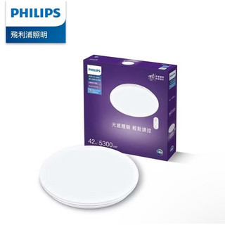 Philips 飛利浦 PA011 42W 悅歆調光調色 LED吸頂燈 雅緻版