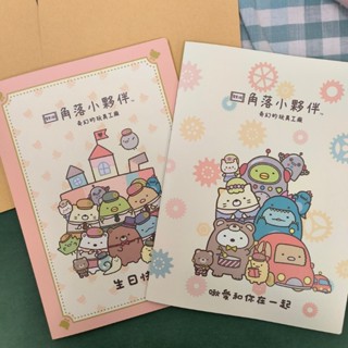 💗正版現貨💗角落生物 大張卡片 蛋糕 生日 卡片 萬用卡片 生日卡 萬用卡 角落小夥伴 祝福卡 感謝卡 燙金卡片 卡通