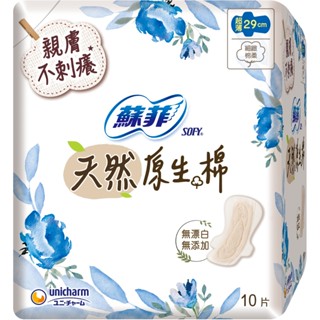 蘇菲天然原生棉超薄潔翼夜用29cm 10片(新舊包裝更換期間)【三友藥妝Tomod's】