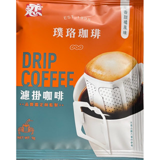 《茶茶丸小舖》 現貨 開元食品 璞珞嚴選濾掛咖啡-花香甜橘風味