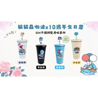 [貓貓蟲-咖波]304不鏽鋼 吸管杯 480ml 環保杯 水杯 保溫杯