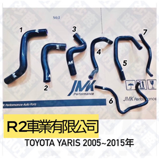 沙鹿阿吐 豐田小鴨 2006-2013年 YARIS 包含束環矽膠強化水管、改裝矽膠水管JMK防爆水管藍色、黑色、紅色