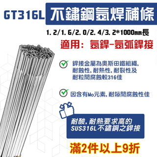 焊條 白鐵焊條 不鏽鋼焊條 316焊條 1KG 焊線 不鏽鋼補條 氬焊補條 焊接條 不鏽鋼焊線 不鏽鋼焊條 中鋼焊條