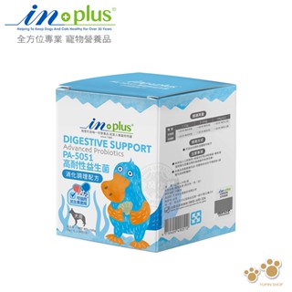 加碼送肉泥 IN-Plus 犬用PA5051高耐性益生菌消化調理配方5克×24包 狗保健品 維持健康 耐抗生素 耐胃酸