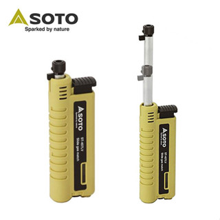 SOTO 伸縮點火器 ST-407LV 攜帶便利 非噴射火焰 安全鎖