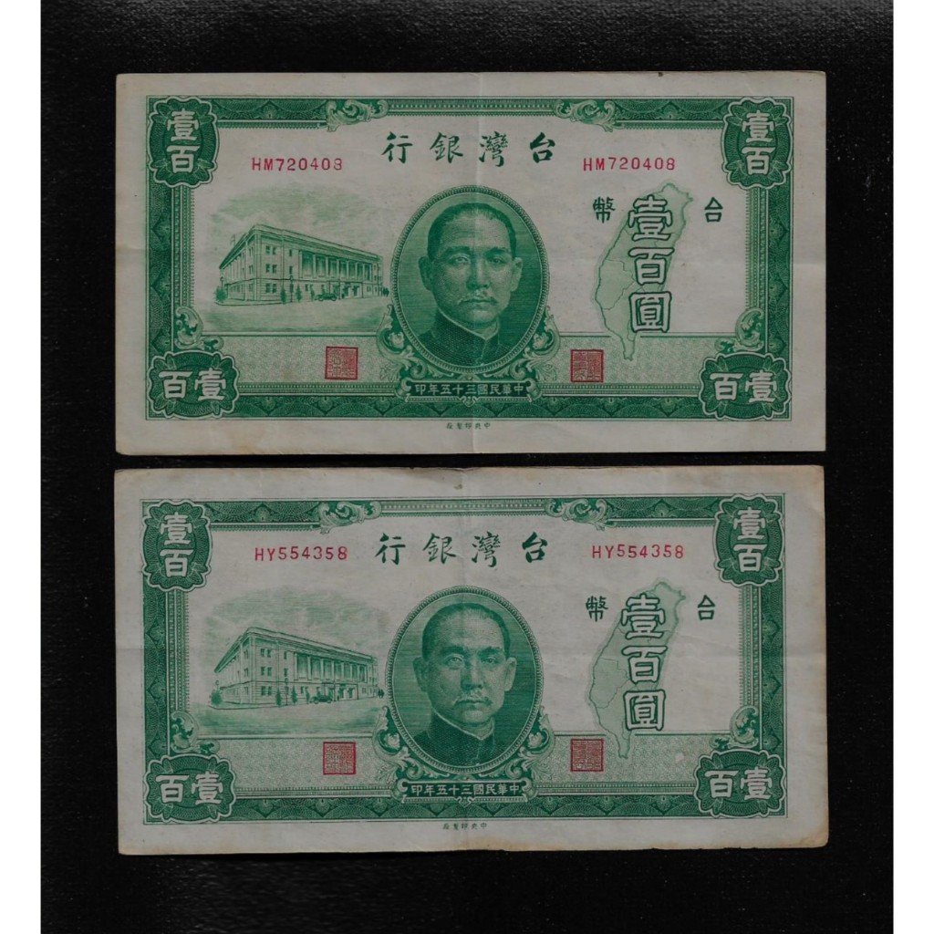 台灣銀行100元紙鈔的價格推薦- 2026年1月| 比價比個夠BigGo