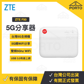 中興 ZTE F50 隨身WiFi 5G分享器 5G WiFi分享器 5G網絡卡 MF970 SIM卡路由器 MU5001
