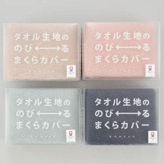 預購-「kontex 今治毛巾 毛巾枕套 可伸縮枕套 抱枕套 日本製/4色」