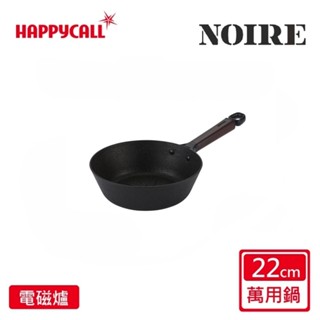 【HAPPYCALL】NOIRE石墨烯IH鈦熔岩鍋22cm萬用鍋~22cm煎鍋 22cm平底鍋 韓國不沾鍋♥輕頑味