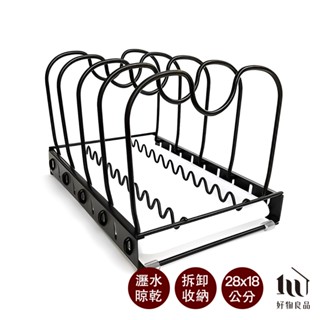 【好物良品】廚房收納鍋具碗盤鍋蓋瀝水置物架