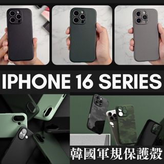 臺灣現貨 iPhone16 iPhone 16 Pro Max Plus 韓國Ringke Onyx 軍規防撞 手機殼