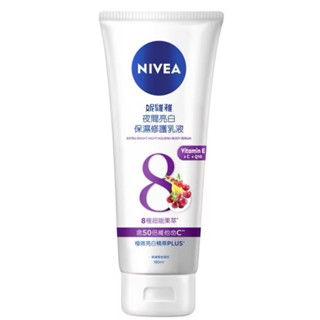 NIVEA 妮維雅 夜間亮白保濕修護乳液180ml