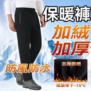 ONE牌工廠 情侶秋冬長褲 防風衝鋒褲 耐磨工作褲 男生長褲 衝鋒褲男 防風長褲 運動長褲 保暖長褲 登山褲 休閒長褲