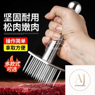 不鏽鋼鬆肉器 鬆肉針 鬆肉器 烤肉必備 料理針 肉品用具 嫩肉錘 肉筋叉 斷筋叉 鬆肉針 斷筋鬆肉器不銹鋼釘豬皮豬肉錘扣