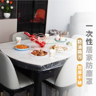 嘉義出貨 {臺灣收納王} 一次性桌布 10入 拋棄式餐布 餐墊 圓桌塑料布 茶几布 防油餐桌巾 檯布 餐桌檯布