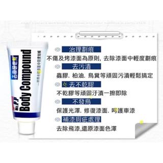 去痕研磨劑 汽車刮痕修復神器 車漆修復 車漆刮痕修復 劃痕修復汽車蠟 研磨膏 研磨蠟 研磨水綿 洗車海綿 易彩KY 細痕