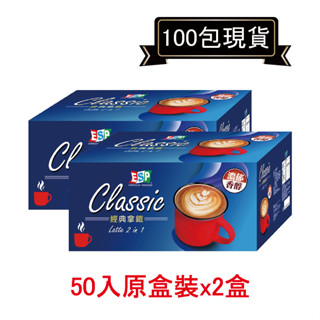 西雅圖極品咖啡經典拿鐵二合一(無加糖)18g*100包(原廠盒裝)．好市多COSTCO熱銷【裡德Coffee】