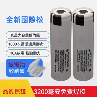 松下18650電池 3200mAh 18650BD 10A放電動力型鋰電池批發 Panasonic 國際牌【野】 DWW