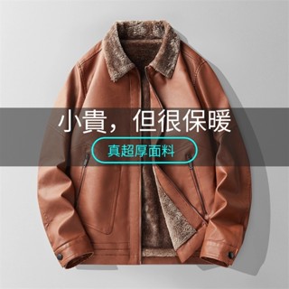 真皮外套男 皮夾克男 年輕人外套 真皮皮衣男 精品男裝 高檔綿羊男士立領皮夾克 真皮皮衣刷毛秋冬外套 臺灣出貨