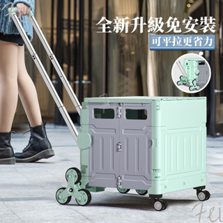 『Fei Life』買菜車 折疊購物車 八輪爬樓便攜式菜籃拉桿車 擺攤手拉車 家用小推車