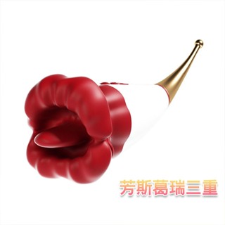 靈舌挑逗 慰潮大師【芳斯葛瑞情趣用品】陰部 乳頭 刺激 女性 高潮 按摩器