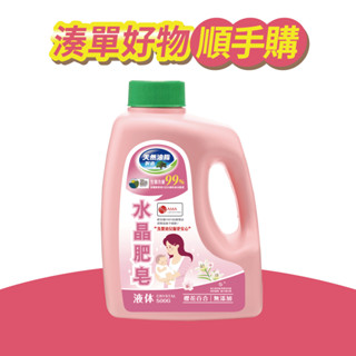 【南僑水晶】馨香洗衣液體皂-櫻花百合500g