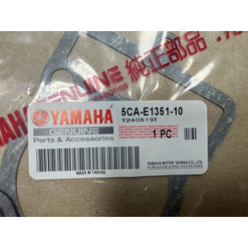 DIY本舖 YAMAHA 5CA 馬車 頭等艙 125 汽缸下墊片 汽缸床墊片 下墊片 紙的 5CA-E1351-00