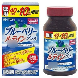 現貨!日本 ITOH 井藤漢方 藍莓葉黃素 44日 132粒
