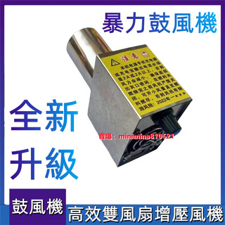 風扇 鼓風機 小型 暴力風扇 柴火爐風機USB便攜式戶外露營靜音鼓風機