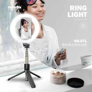 買送充電線 NISDA 美顏直播自拍桿 LED環型5寸補光燈 藍牙自拍桿 自拍棒 藍芽自拍棒 拍照神器 三角架底座