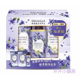 （可刷卡）[現貨快速出貨 199免運]熊寶貝多效護衣芳香豆-藍風鈴禮盒