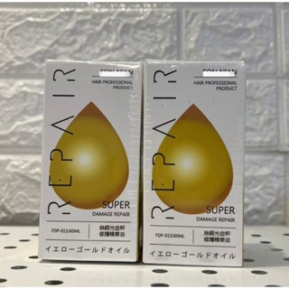 ⭐絲緞光金粹修護精華油 60ml