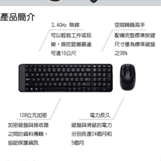 全新用不到轉售 Logitech 羅技 MK220 無線鍵盤滑鼠組