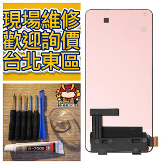 小米11 lite 螢幕總成 Mi11lite M2101K9G 台北東區 小米修螢幕 11lite Xiaomi