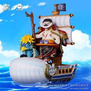 GK預購 JackSmake 工作室 海賊王 動物cos白鬍子海賊團 稚熱gk公仔模型 AB11163