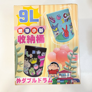 【臺灣現貨】可愛造型 蠟筆小新 小白 9L 圓形 雙層 收納桶 垃圾桶 廚房 浴室 巨無霸 娃娃機公仔臺 刮獎贈品