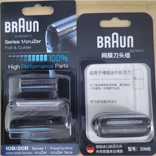 🪙一錠銀🪙開發票 德國 BRAUN 百靈 刀頭刀網 20MB 20B 10B