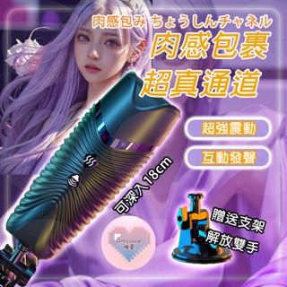 隔日到貨 龍吸電動飛機杯 自動吮吸震動➕脫敏鍛鍊➕Ip全防水➕7檔變速 自動飛機杯 吮吸飛機杯 鍛鍊杯 自慰杯 情趣用
