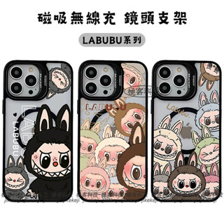 金屬鏡頭支架 LABUBU 磁吸手機殼 i16保護殼 iPhone 15 14 13 12 11 Pro Max 防摔殼