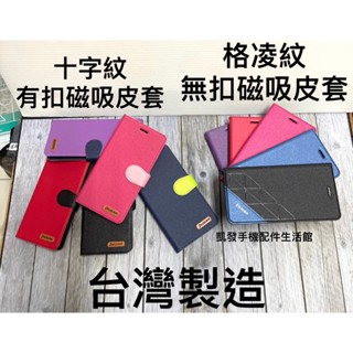 適用華碩ASUS Zenfone 8 Flip I004D ZS672KS 臺灣製造 手機殼側掀套磁吸書本套手機套保護殼