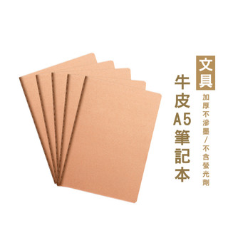 WENJIE B746牛皮筆記本 筆記本 日記本 記事本 筆記 考試 辦公 本子 清單 重點筆記 隨身筆記本 文具