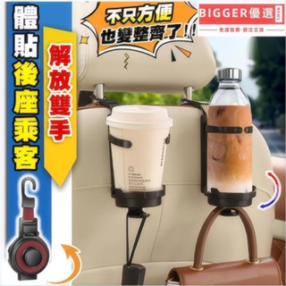 臺灣免運【多功能❤️可折疊省空間】後座車用杯架掛鉤 汽車杯架 後座杯架 車用置杯架 汽車置杯架 車用掛鉤 汽車掛鉤 掛勾