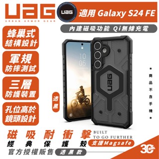 UAG 磁吸 MagSafe 耐衝擊 經典 手機殼 保護殼 防摔殼 Galaxy S24 FE