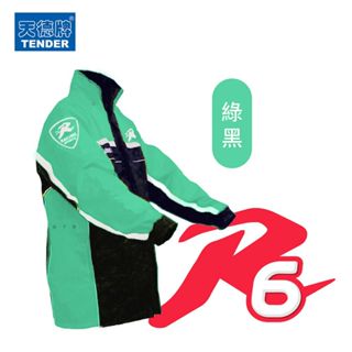 ★★新色上架★★【天德牌】R6側開式揹包版兩件式風雨衣-綠/黑 ★★天德原廠正品★★🤩超取-每筆訂單最多下單2件🤩