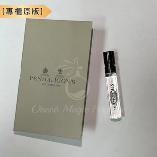 潘海利根 皇家橡樹 Penhaligon's Quercus-2ml 香水小樣 試用裝 香氛噴霧 專櫃原版 卡片香水